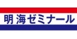 ロゴ画像 個別指導塾 明海ゼミナール 鵜沼校