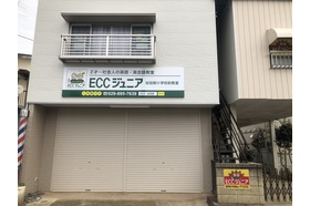 スライドイメージ（１） ECCジュニア　谷田部小学