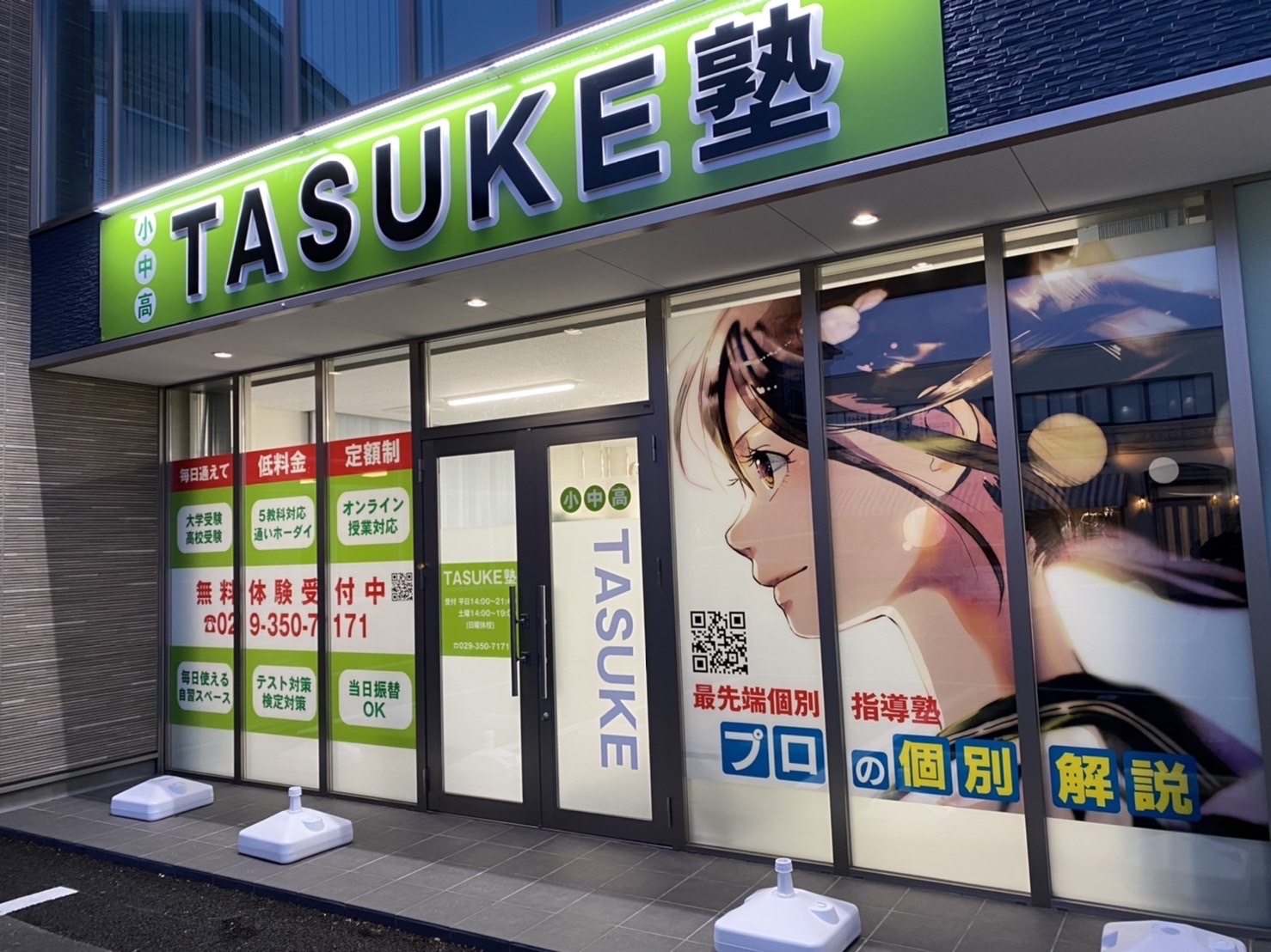 スライドイメージ（１） TASUKE塾 水戸県庁前