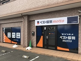 スライドイメージ（１） ベスト個別motto 八山