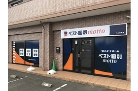 スライドイメージ（１） ベスト個別motto 八山