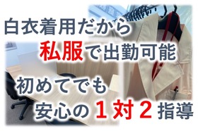 スライドイメージ（２） 個別指導塾トライプラス　検