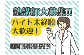 スライドイメージ（１） ナビ個別指導学院 下松校