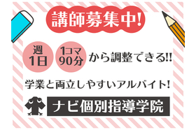 スライドイメージ（３） ナビ個別指導学院 下松校