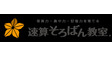 ロゴ画像 いずみ塾 　佐久平校（速算そろばん教室）