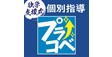 ロゴ画像 プラコベ　大津京教室