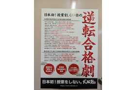 スライドイメージ（３） 武田塾 高幡不動校