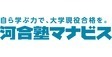 ロゴ画像 河合塾マナビス 西神南校