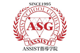 スライドイメージ（１） ASSIST指導学院　松戸