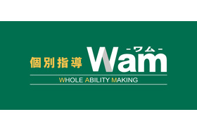 スライドイメージ（１） 個別指導WAM 八尾永畑校