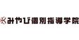 ロゴ画像 みやび個別指導学院 掛川長谷校