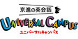 ロゴ画像 京進の英会話 UNIVERSAL CAM