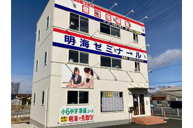 スライドイメージ（５） 個別指導塾 明海学院 春日