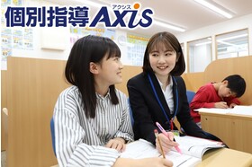スライドイメージ（１） 個別指導Axis 新小平駅