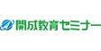 ロゴ画像 開成教育セミナー 大正教室