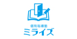 ロゴ画像 個別指導塾 ミライズ