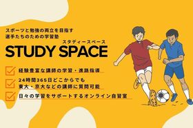 スライドイメージ（５） STUDY SPACE 共