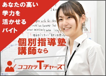 スライドイメージ（１） 学校内個別指導塾「スクール