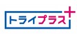 ロゴ画像 個別指導塾トライプラス 上板橋校