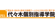 ロゴ画像 代々木個別指導学院 日野校