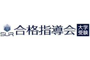 ロゴ画像 SUR 合格指導会 大学受験 富田林西口