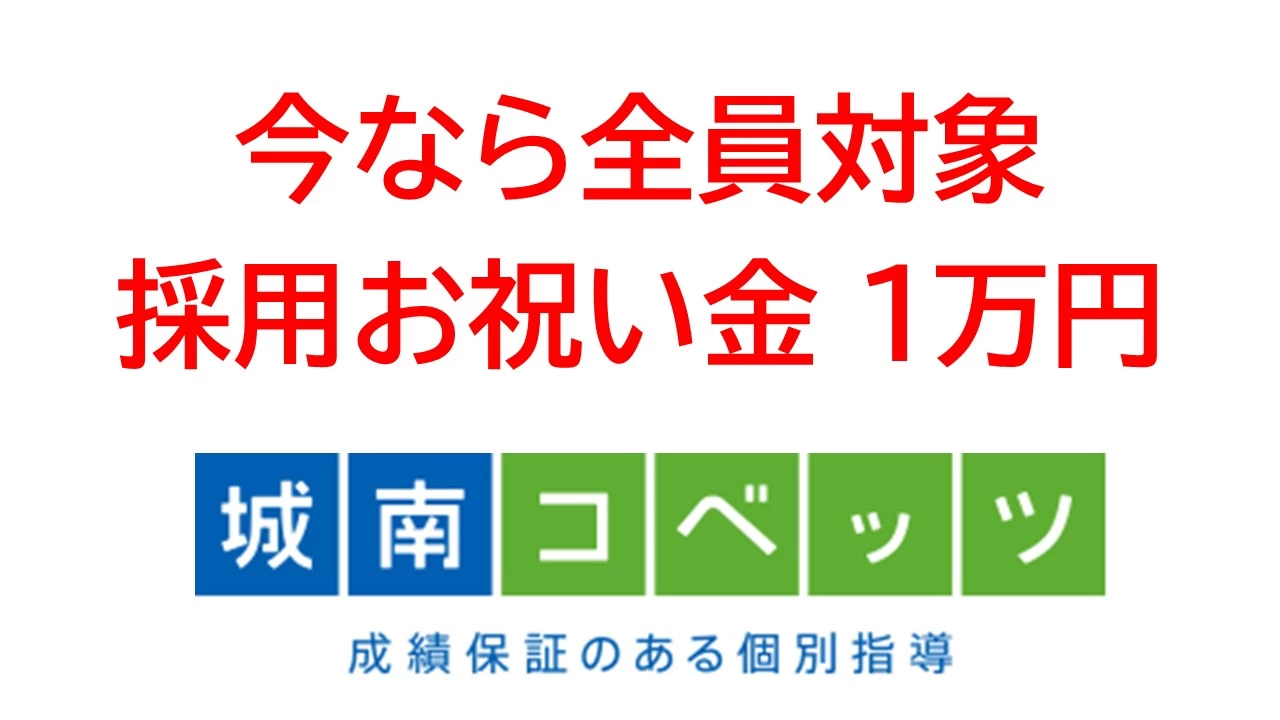 スライドイメージ（１） 城南コベッツ 戸田公園教室