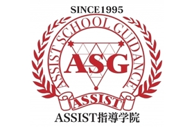 スライドイメージ（１） ASSIST指導学院　中国