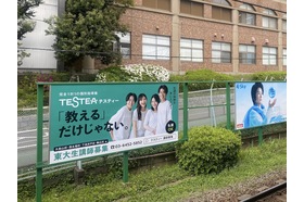 スライドイメージ（５） 個別指導塾TESTEA 市