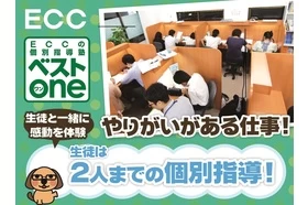 スライドイメージ（４） ECCベストワン 新中野校