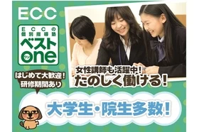 スライドイメージ（５） ECCベストワン 新中野校