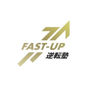 ロゴ画像 FAST-UP逆転塾