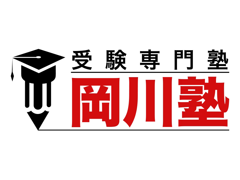 スライドイメージ（５） 岡川塾 香東校