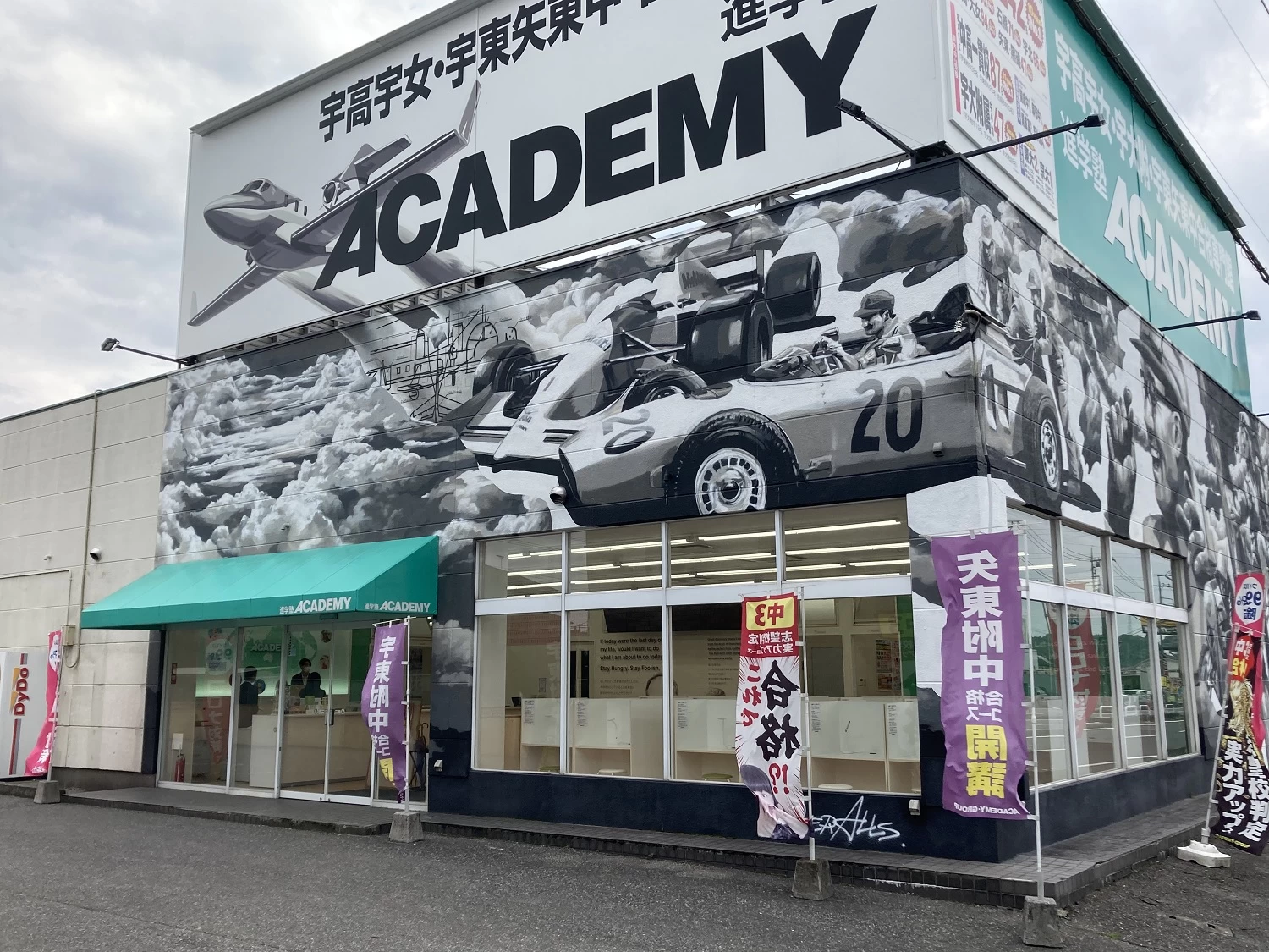 その他画像（３） 進学塾ACADEMY 新栃木校