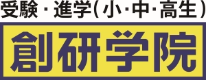 ロゴ画像 創研学院 久宝寺校