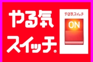 ロゴ画像 やる気スイッチのスクールIE 木場道徳校