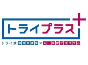 ロゴ画像 トライプラス上石神井校