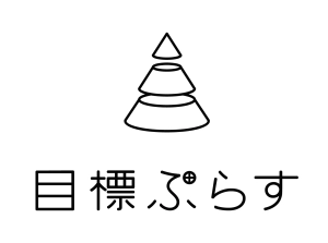 ロゴ画像 目標ぷらす