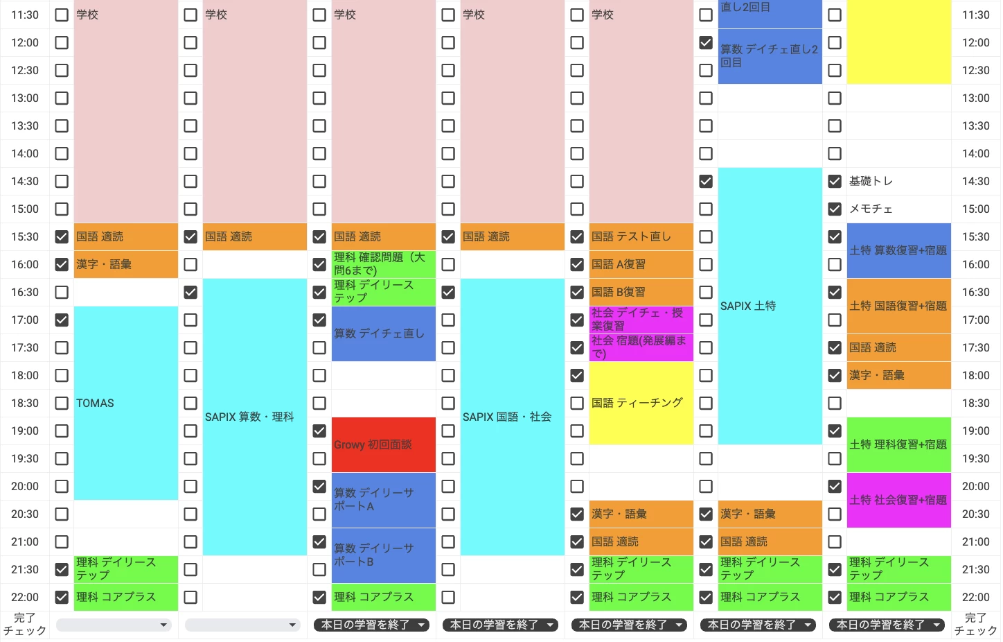 スライドイメージ（３） 個別指導塾Growy