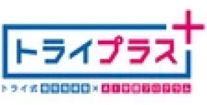 ロゴ画像 個別指導塾トライプラス 千田町校