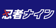 ロゴ画像 忍者ナイン　トモノカイ管理用　コピー基教