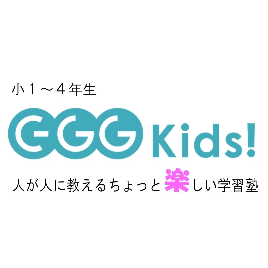 スライドイメージ（１） EGG Kids!(小1～