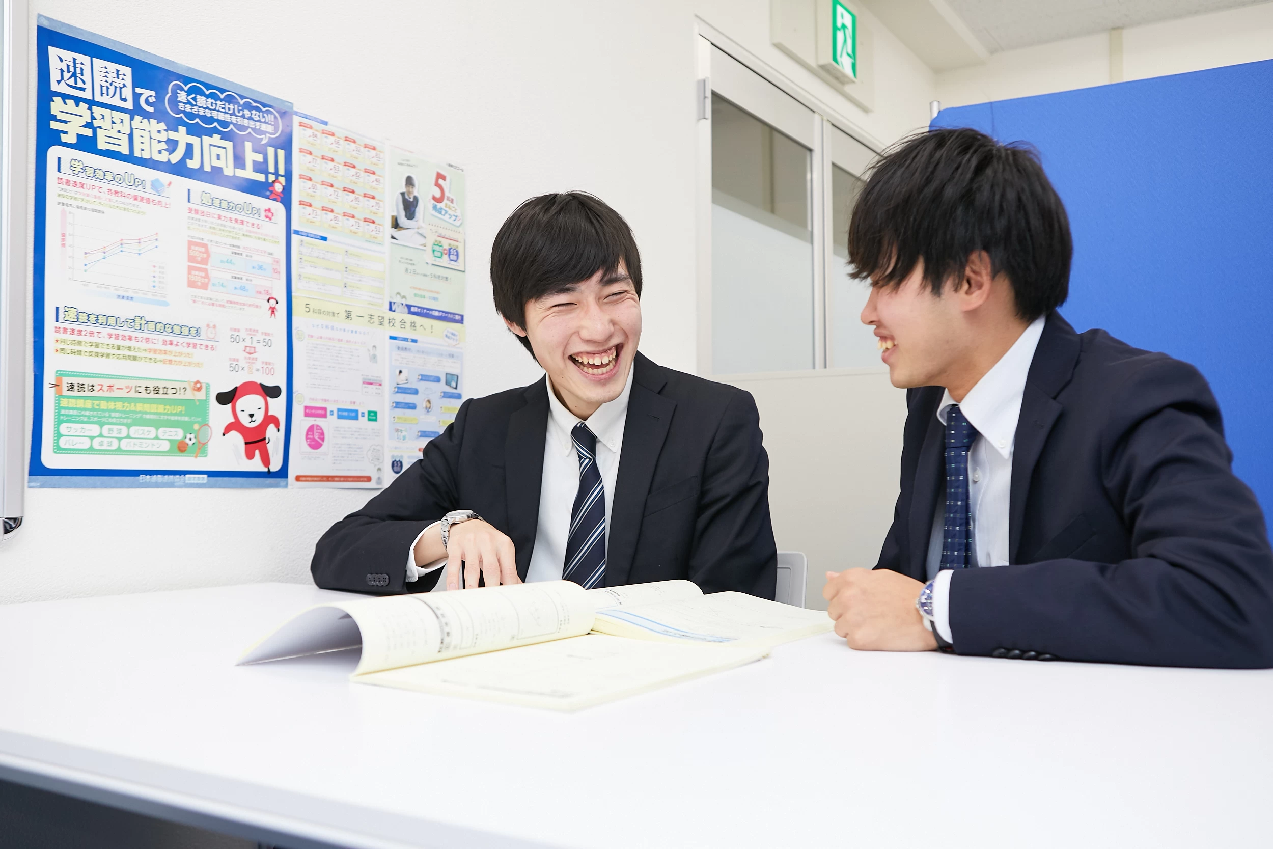 スライドイメージ（４） 創英ゼミナール 若葉駅前校