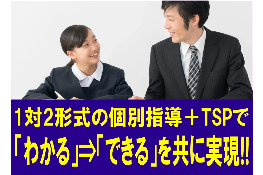 スライドイメージ（２） 臨海セレクト さがみ野校