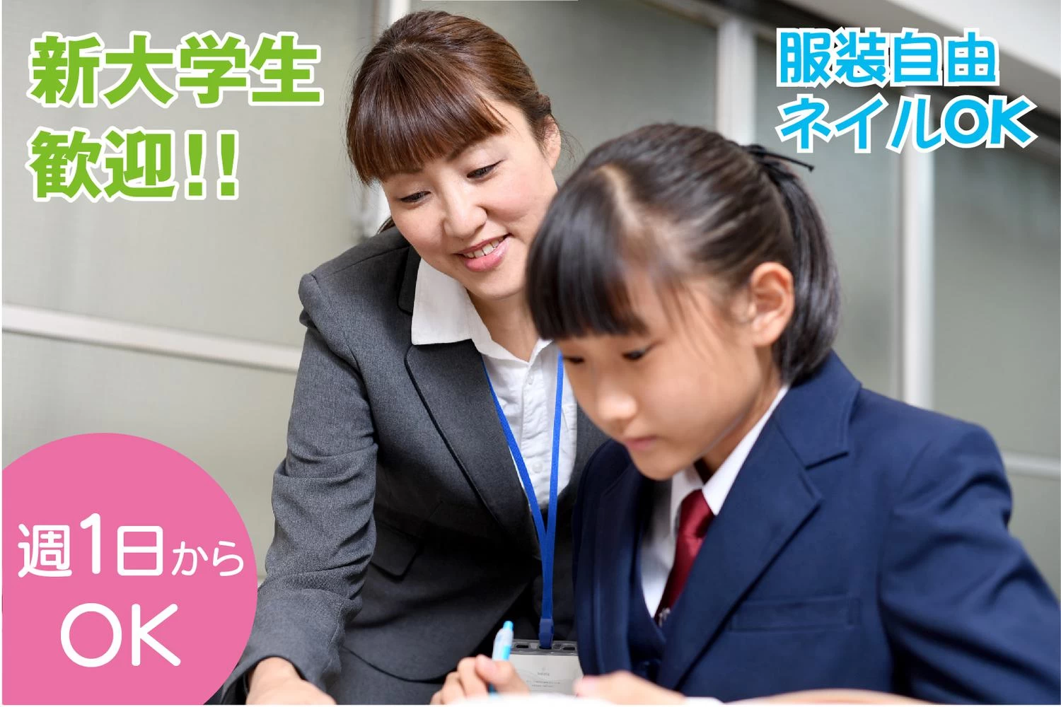 スライドイメージ（１） 学習塾Learning(ラ